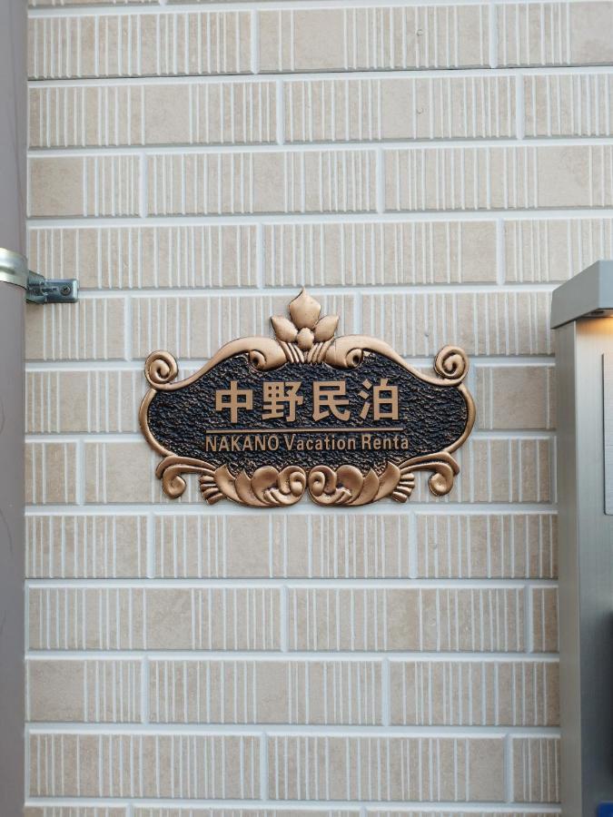 中野民泊 Osaka Exterior foto